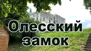 Олесский замок. Небольшая видео прогулка.