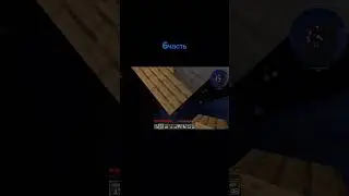 Надо закрыться #minecraft #выживание #horrorgaming #майнкрафт #minecrafthorror #fyp #funny #рек