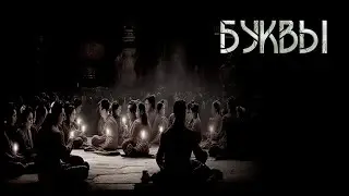 Letters. Artem Artyomov | Mysticism. StoriesTO