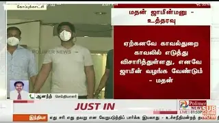 MADAN RESEALED 🔥 | BREAKING NEWS | MASS SA GETH HA MADAN OP 🔥 YA |