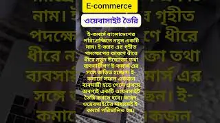 E-commerce Career Opportunities Part-06।Starting An E-commerce Business।Building a Career #shorts