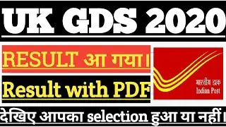 UK GDS 2020 Result/gramin dak sevak/aa gya result/result pdf/PDF 