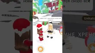 Спой новогоднюю песню и получи подарок!🎁 #roblox #игра #роблокс #adoptme #christmas #адоптми