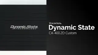 Распаковка усилителя Dynamic State CA-400.2D Custom