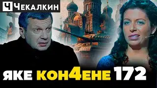Россия - огромный Титаник, сколько плыть осталось, неизвестно... | Паребрик News