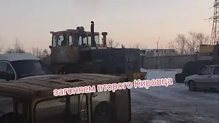 Загоняем второй Кировец,очищаем раму от старой краски.Перестановка.