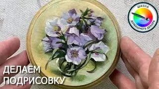 SIMPLE DECOUPAGE DRAWING