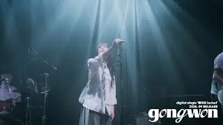 [선공개] 공원 - 메아리 Live Clip @TUNE UP STAGE | 2025.09 release