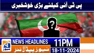 Urdu News 11PM Headlines | 18 November 2024 | 96 News Update