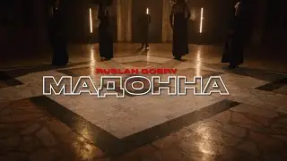 Руслан Добрый - Мадонна | Official klip 2025