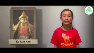 Қазақ Хандары. Болат Хан