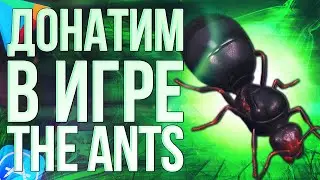 КАК ЗАДОНАТИТЬ В The Ants: Underground Kingdom ИЗ РОССИИ? Донатим в Зе Антс 2024