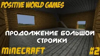 TerraFirmaСельХоз - Продолжение большой стройки [#2]