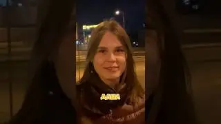 А с кем переспала бы ты?
