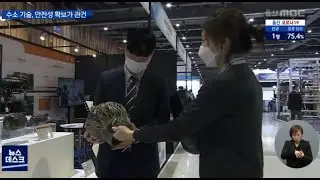 HYPOWERLAB의 고압수소탱크의 안전성에 대한 MBC 방송분