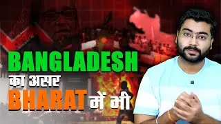 बांग्लादेश और चामुंडा देवी #Bangladesh #hindu #india #sheikhhasina #modi #protest #congress #facts