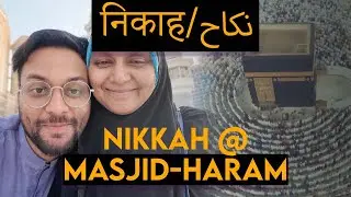 Indian Nikkah at Masjid-al-Haram, Makkah (Hindi/Urdu)