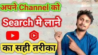 Just 1 setting will start ranking your YouTube channel. How to get your YouTube channel into sear...