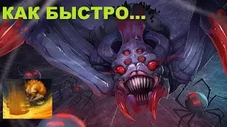 КАК БЫСТРО УБИТЬ БРУДУ (ЗА 2 СЕКУНДЫ)