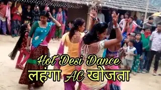 VIDEO#खूबसूरत देसी डांस#Lahanga AC khojata||Beutifulle village hot girls dance Ghazipur up