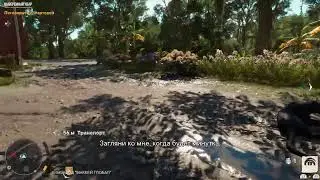 FARCRY 6 Console PS5 ( 18+ ) Скоро конец😄