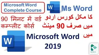 Microsoft Word Complete Course | MS-Word Tutorial for Beginners | MS word | Learn Computer Skills