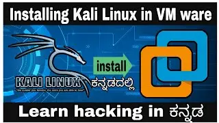 [Kannada]- Installing kali Linux in VM Ware || Script Kiddie
