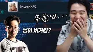 살다 보니 이런 날도 다 오는군요... 철권의 신 무릎님 영접했습니다