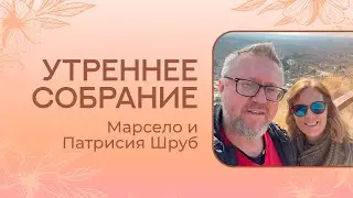 Семейная Конференция - Семинар "Миссия Семьи"
