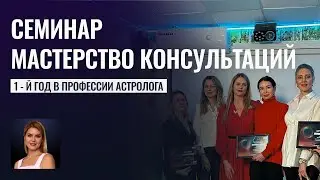 Семинар 