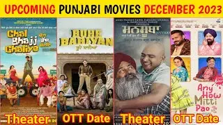 Upcoming Punjabi Movies In December 2023 | Ott Release Punjabi Movies