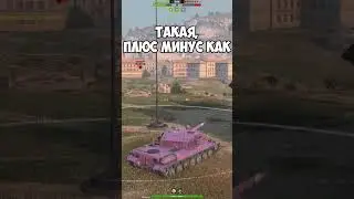 The BZ-75 is the only fun tank at tier 10 in Tanks Blitz.