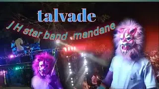 ye kya he yar talvade me 🤣🤣 j H star band mandane  📱 8459252878 . 9309939180 #JHSTARBAND