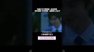 he lied about booking same flight with her ~ #zhaolusi #trending #chenzheyuan #hiddenlove #update