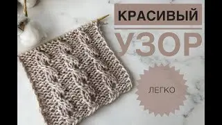Beautiful knitting pattern