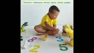 Математические развивашки. Игры Счёт в пределах 10
