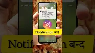 How to turn off instagram notifications | Instagram notification off kaise kare #instagram hindi