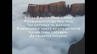 Слова Иисуса Христа. Евангелие от Иоанна. Учение Господа Бога нашего. Аминь.