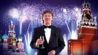 Сергей Исаев Новогоднее Поздравление