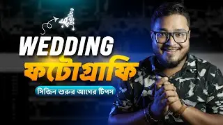 Bengali Wedding Photography Tips 2026 - Before Wedding Season!