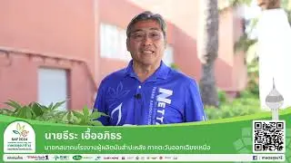 Highlight เกษตรสุรนารี'67 | Thailand Tapioca EXPO KORAT 2024
