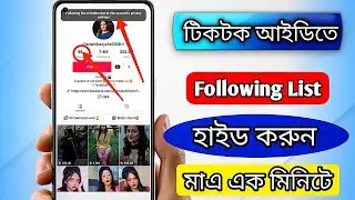 how to following  hide and tiktok|Tik Tok following list hide||hide Tiktok following list|shaon tech