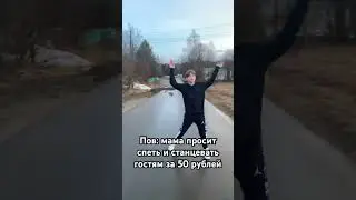 Жиза? 