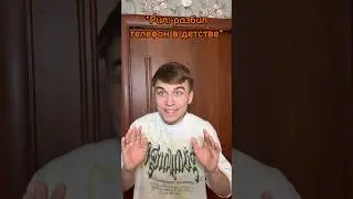 САМЫЙ ГЛАВНЫЙ СТРАХ ДЕТСТВА😹 тг: сербулат
