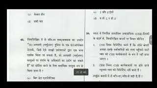 Upsc pre 5