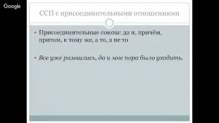 Русский язык (2)