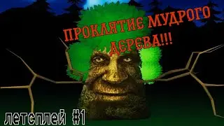 прохождение игры 