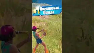ВАУ 😳ТОП #fortnite #фортнайт #short #топ