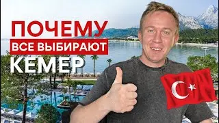Лучшие отели Кемера 2024 | Что посмотреть в Кемере самостоятельно