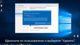 Удаление пользователей/учетную запись